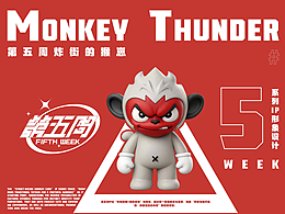 “炸街的猴崽”