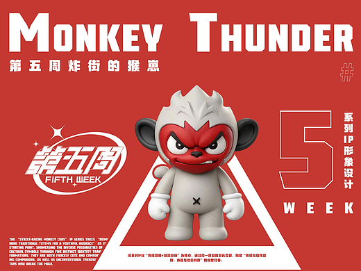“炸街的猴崽”（个人主页-ZNzI4NjQ4NDg=） - IP形象 - 站酷设计师另一种注视原创素材 - 站酷ZCOOL