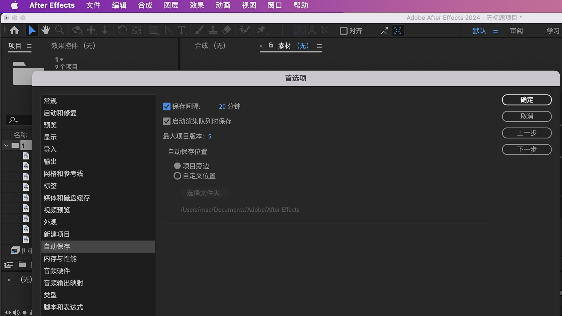 AE导入文件夹 ｜ 自动保存设置 ｜ 帧和时间的切换 ｜动画时间（图ZMTUzMTY0ODA=） - 观点 - 站酷设计师星河zzz原创素材 - 站酷ZCOOL