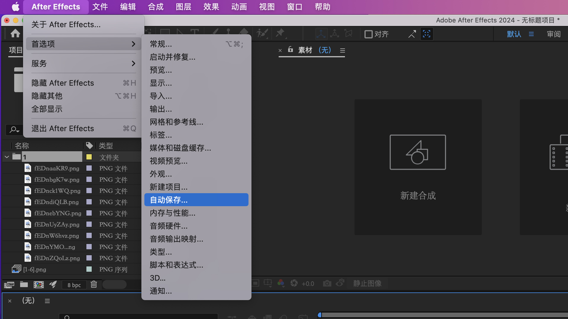 AE导入文件夹 ｜ 自动保存设置 ｜ 帧和时间的切换 ｜动画时间（图ZMTUzMTY0ODQ=） - 观点 - 站酷设计师星河zzz原创素材 - 站酷ZCOOL