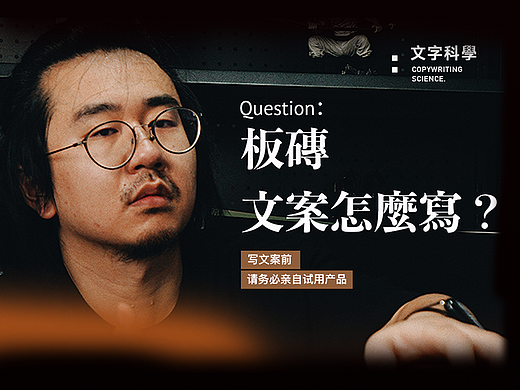 板砖文案怎么写