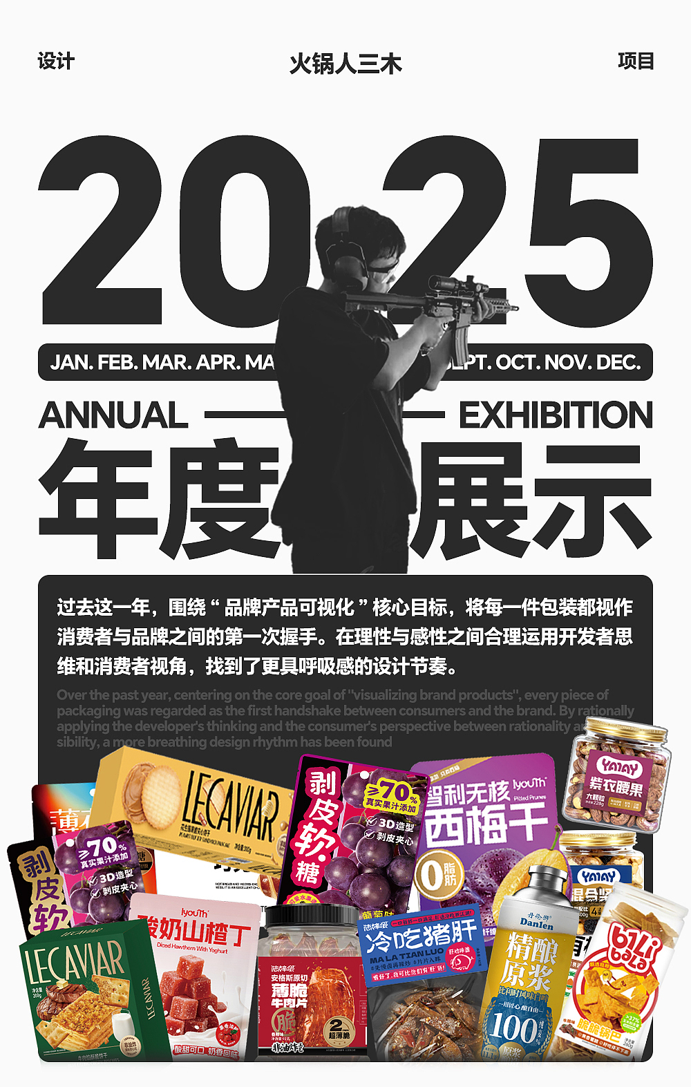 2025年度设计合集（图ZMzk5NzE2MTA4） - 包装 - 站酷设计师火锅人三木原创素材 - 站酷ZCOOL