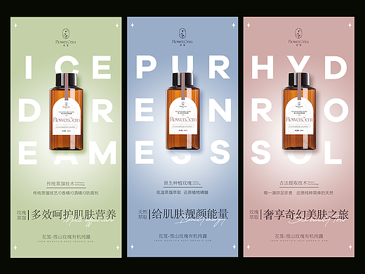 【花笈】品牌产品视觉宣传设计1