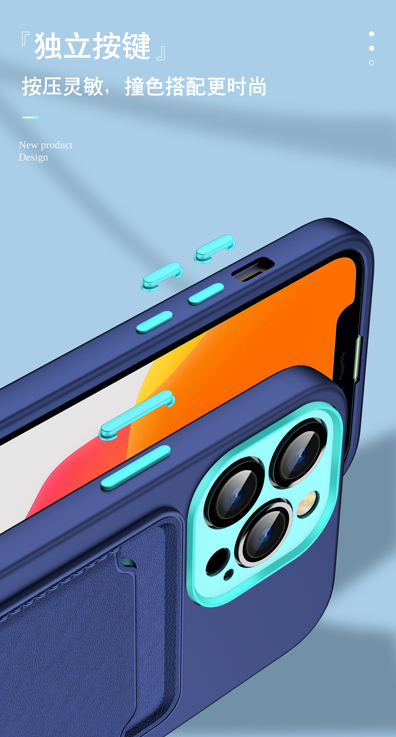 小清新撞色卡套手机壳