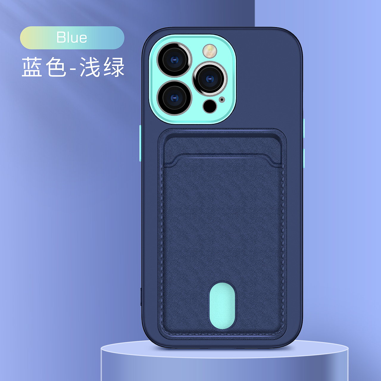 小清新撞色卡套手机壳