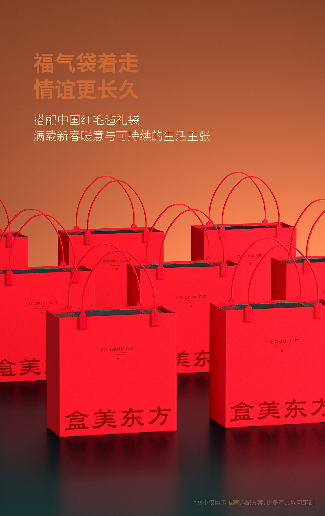 盒立方丨财神开运,六福临门