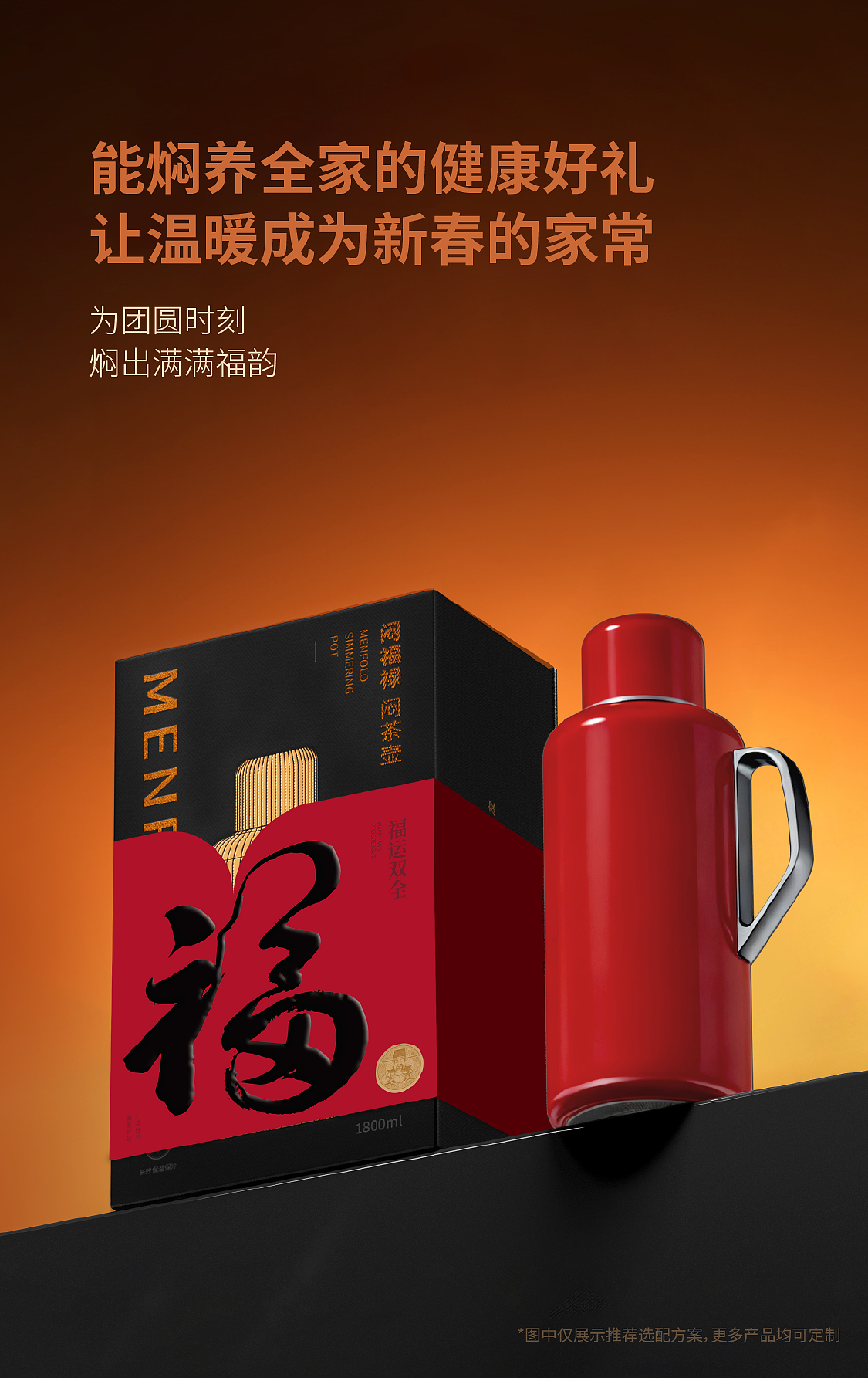 盒立方丨团圆时刻,焖出满满福韵