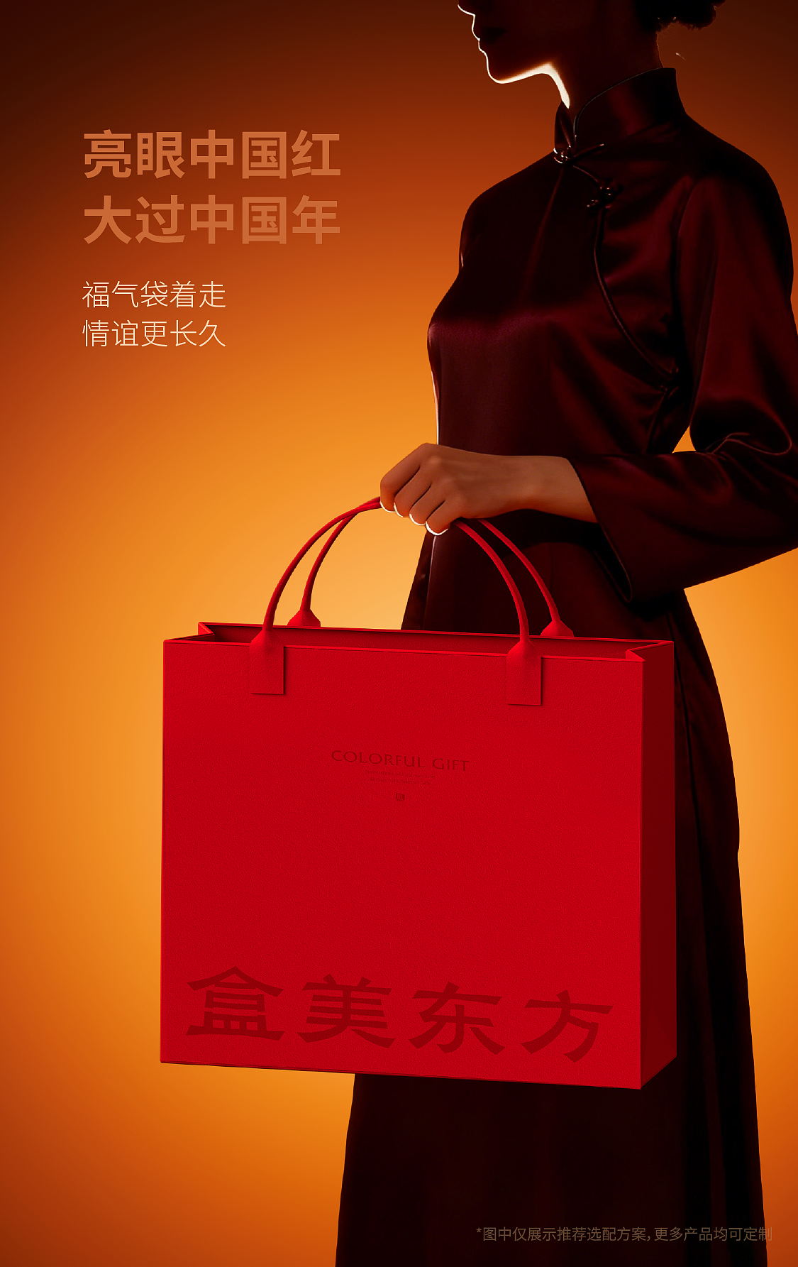 盒立方丨团圆时刻,焖出满满福韵