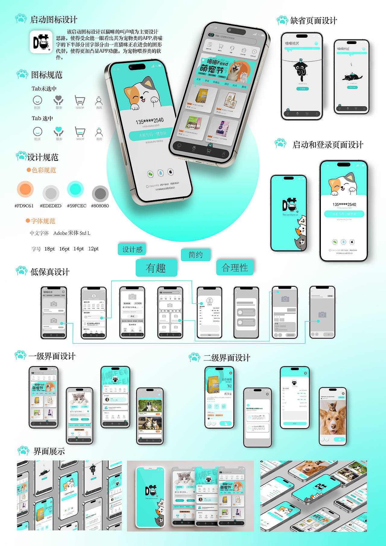 喵喵feed（图ZMzk5NzIxMDAw） - APP界面 - 站酷设计师designmomo原创素材 - 站酷ZCOOL