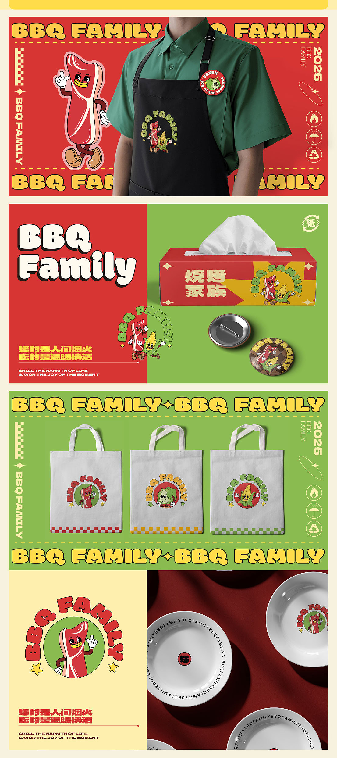 家族IP设计｜烧烤（图ZMzk5NzIxMTY4） - IP形象 - 站酷设计师肆喜玩子原创素材 - 站酷ZCOOL