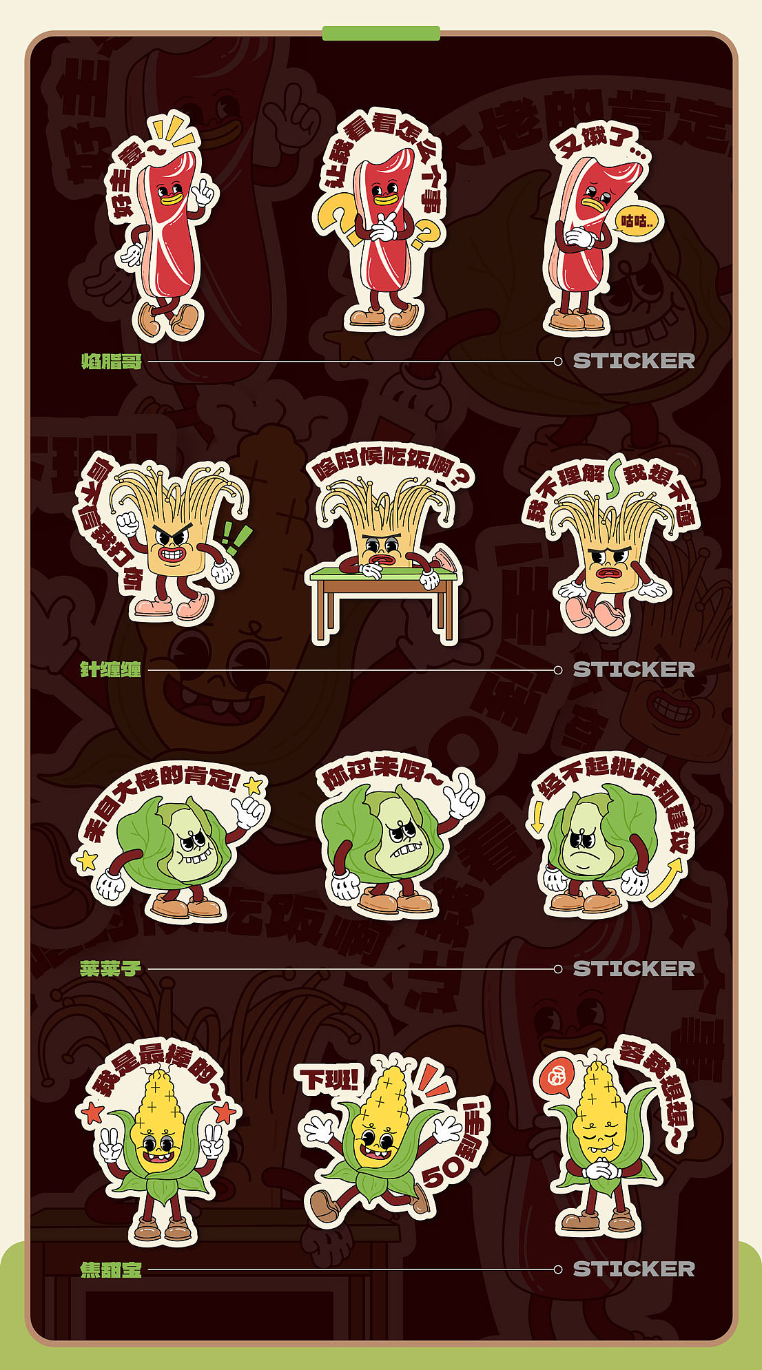 家族IP设计｜烧烤（图ZMzk5NzIxMTYw） - IP形象 - 站酷设计师肆喜玩子原创素材 - 站酷ZCOOL