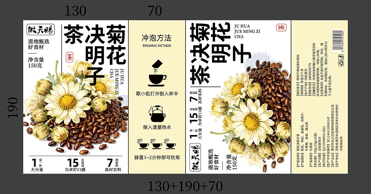 包装设计|菊花决明子茶