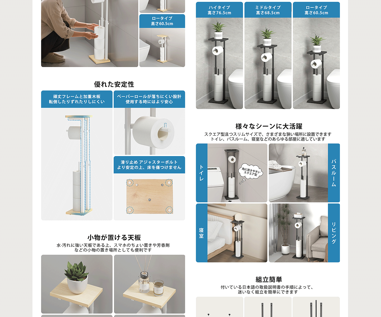 Amazon亚马逊设计丨家具类目丨厕所纸巾架丨主图A+（图ZMzk5NzIyMjYw） - 宣传物料 - 站酷设计师椰耶野页原创素材 - 站酷ZCOOL