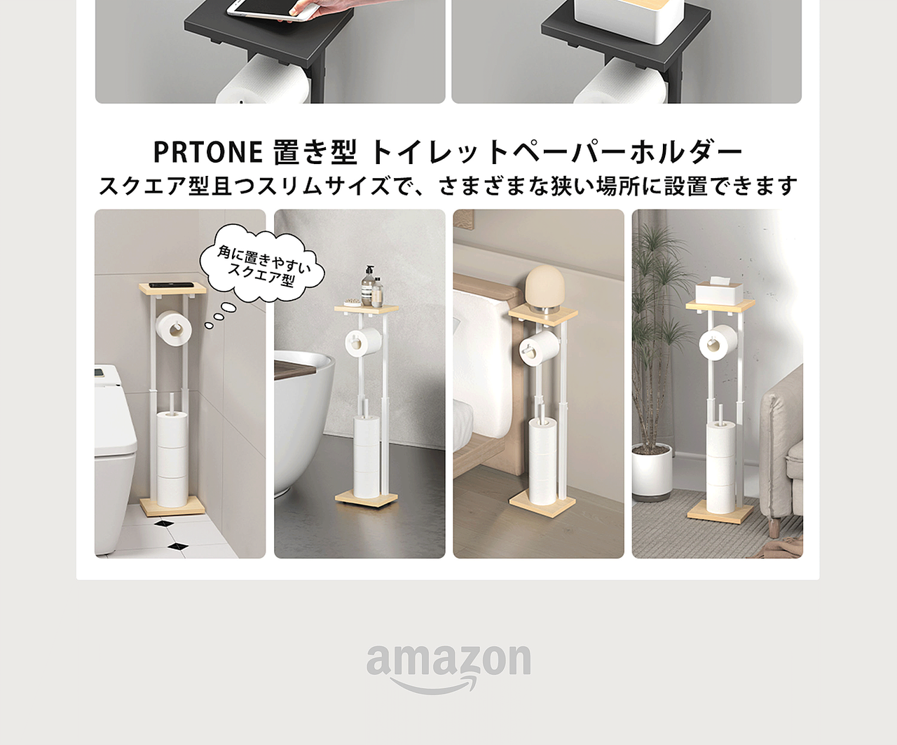 Amazon亚马逊设计丨家具类目丨厕所纸巾架丨主图A+（图ZMzk5NzIyMjc2） - 宣传物料 - 站酷设计师椰耶野页原创素材 - 站酷ZCOOL