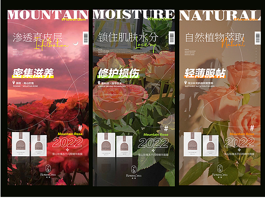 【花笈】品牌产品宣传视觉设计2