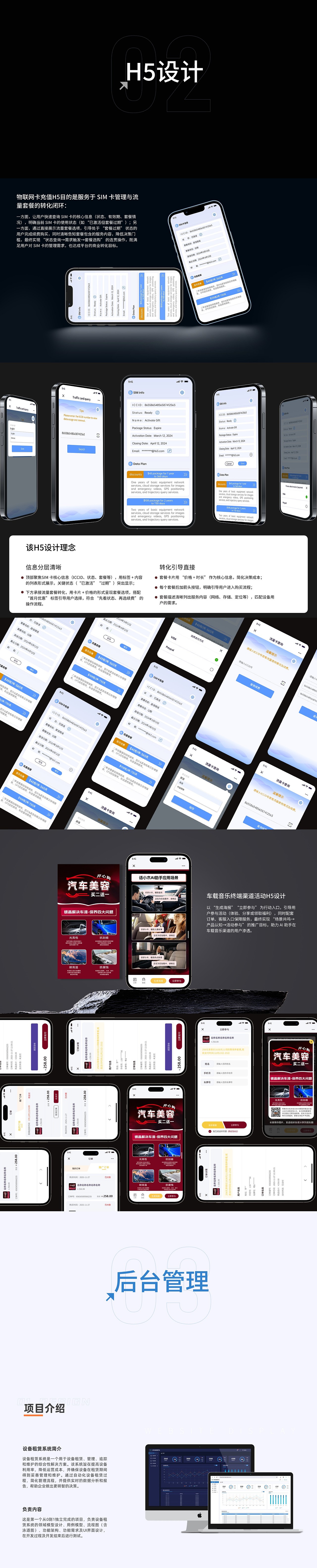 2024-2025作品展示