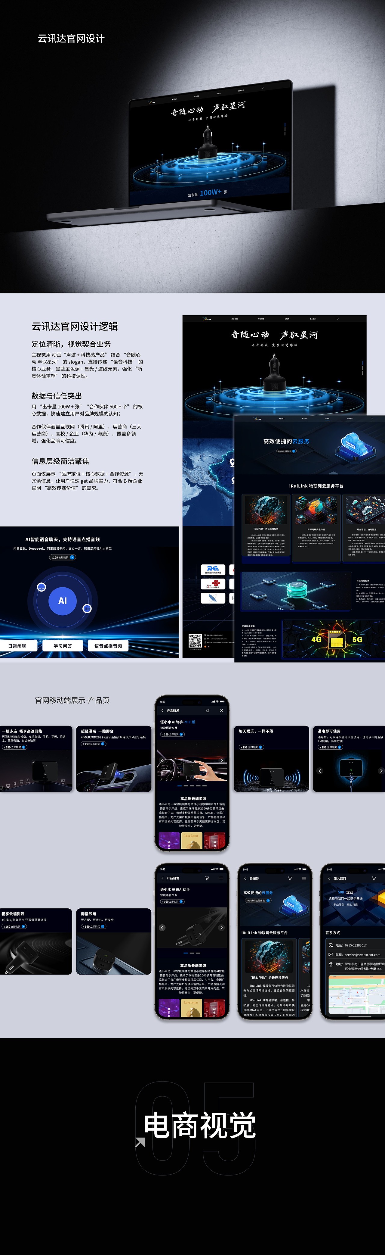 2024-2025作品展示