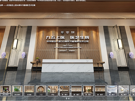 庆祝复旦上医95周年书画摄影艺术云展