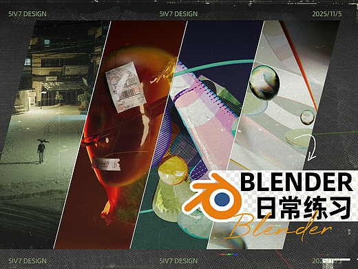 Blender日常练习