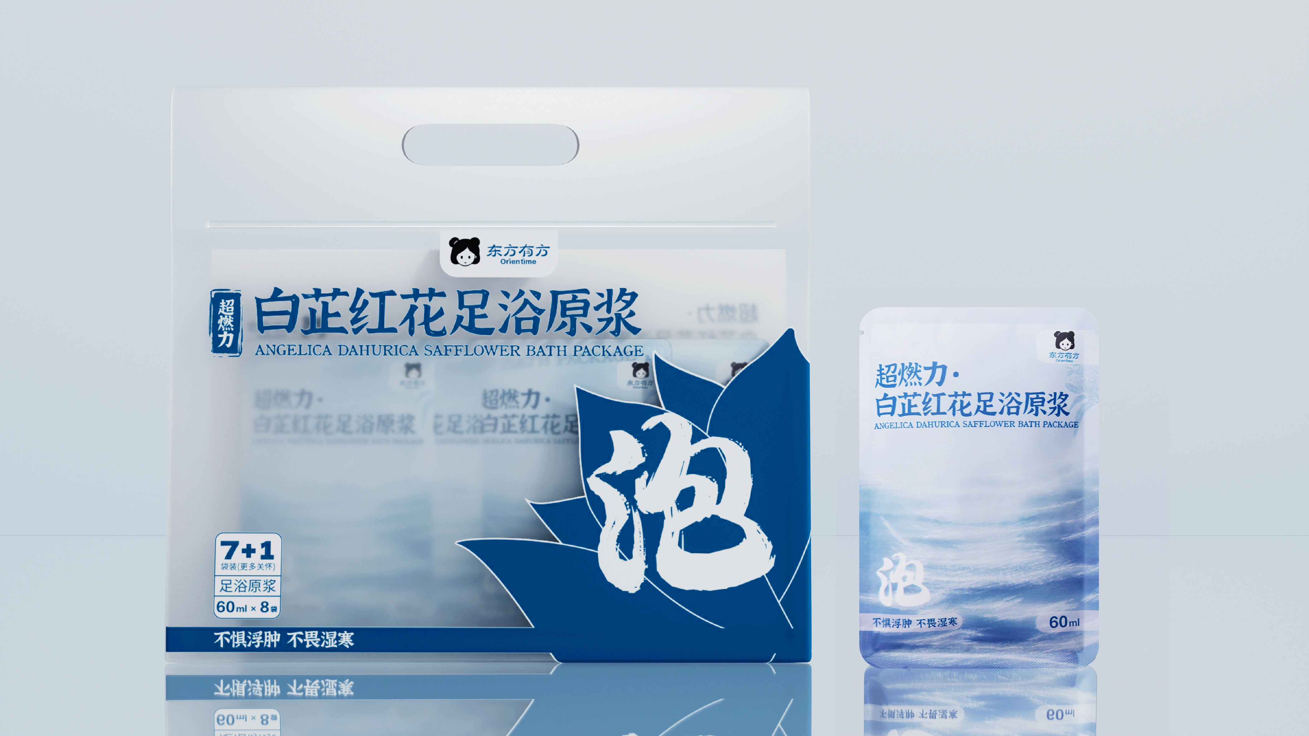 东方有方 | 养生足浴液_包装设计