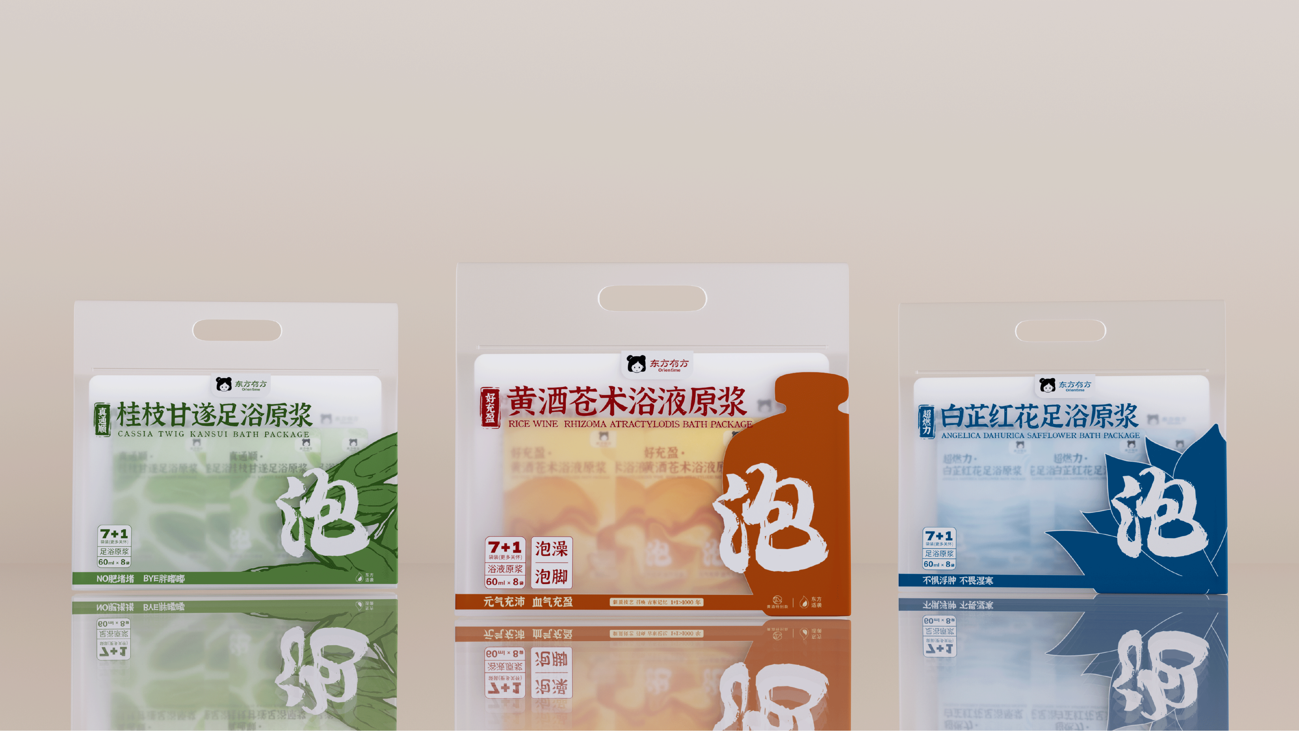 东方有方 | 养生足浴液_包装设计