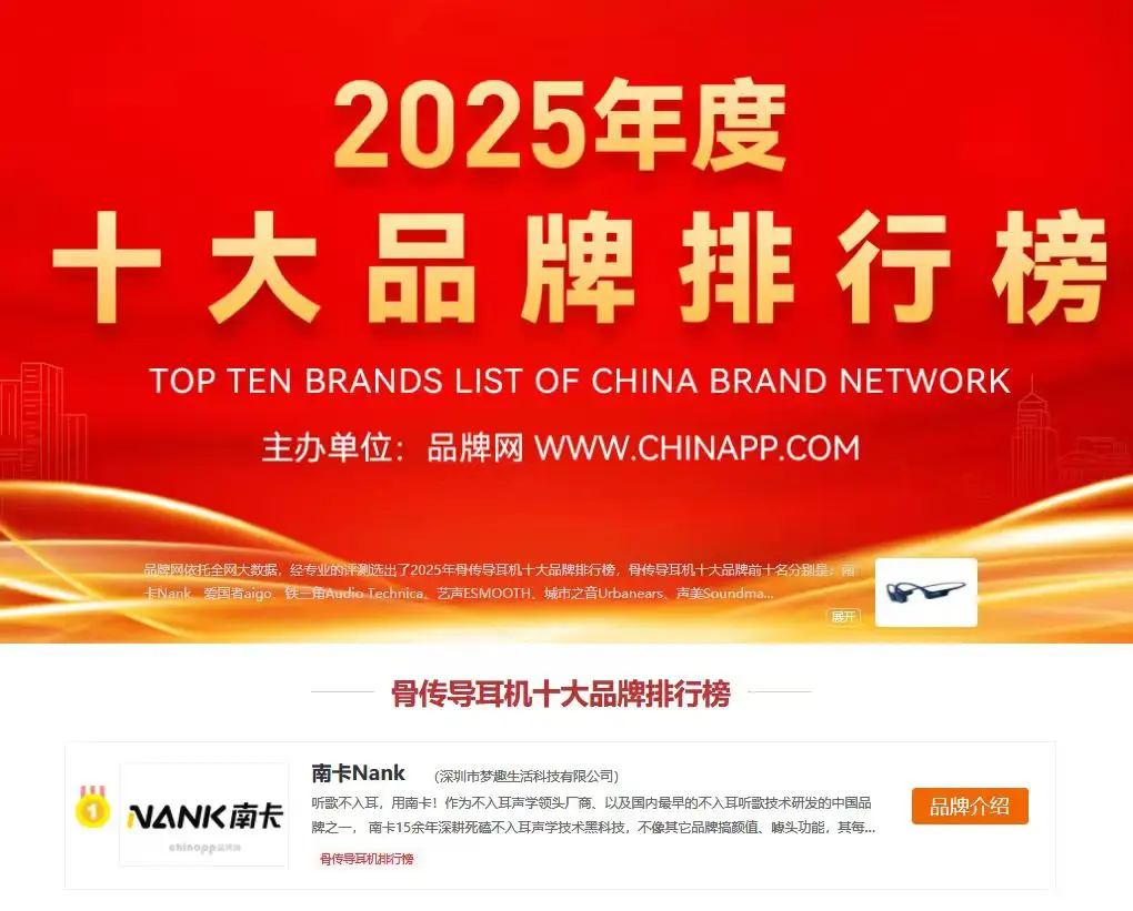 开放式耳机怎么选？2025最值得入手的开放式耳机排行榜10强推荐