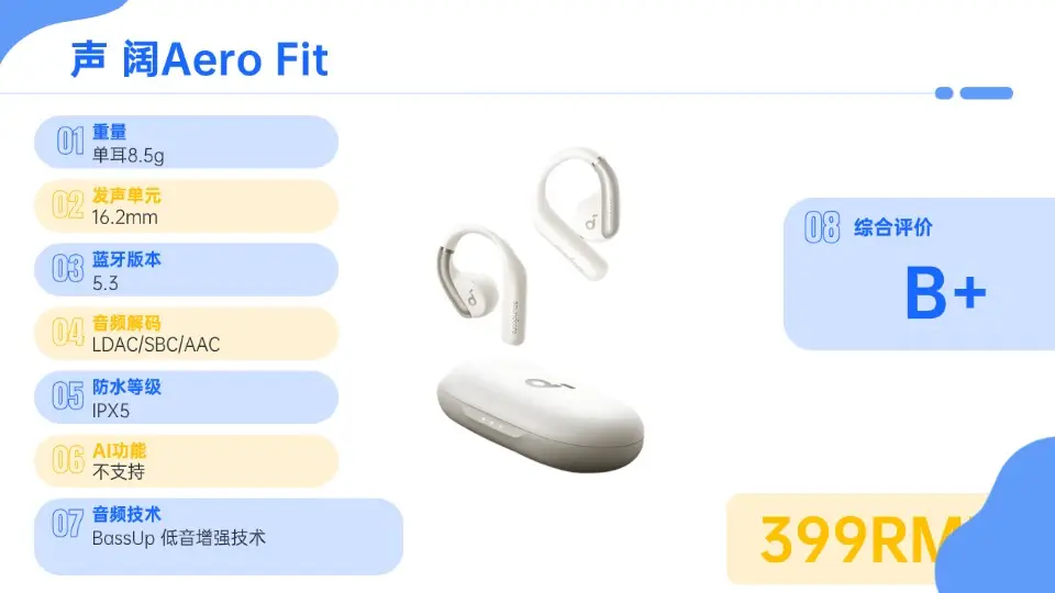 开放式耳机怎么选？2025最值得入手的开放式耳机排行榜10强推荐