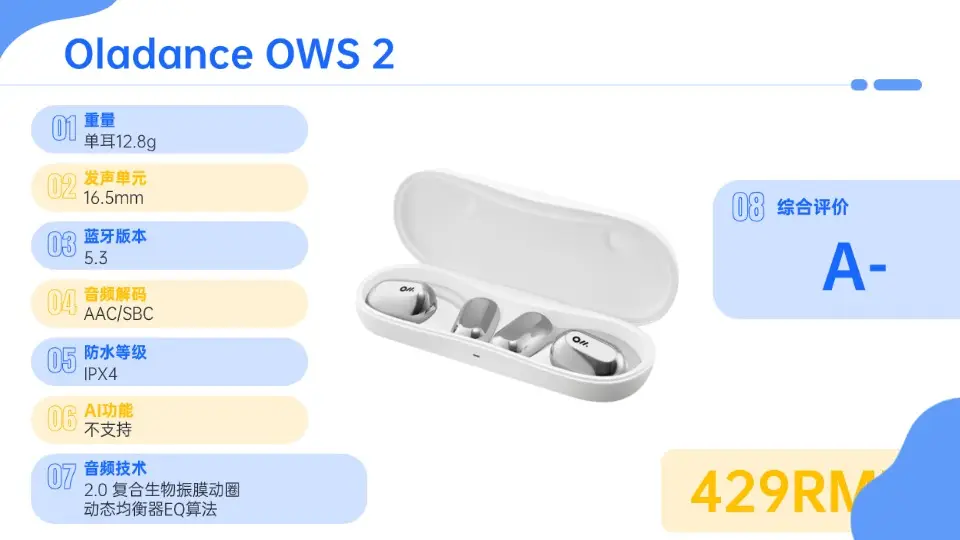 开放式耳机怎么选？2025最值得入手的开放式耳机排行榜10强推荐