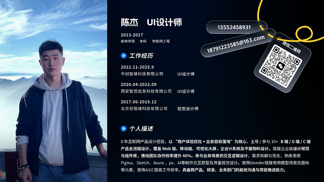 2025年个人设计作品集