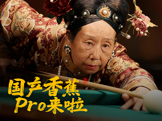 角色一致性真的越来越简单了，国产香蕉Pro来啦