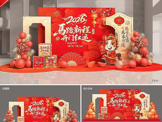 2026新年美陈设计