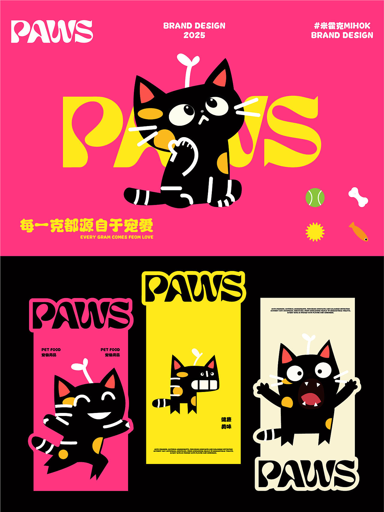 PAWS爪子宠物｜品牌设计（图ZMzk5NzI5ODEy） - 品牌 - 站酷设计师米霍克Mihok原创素材 - 站酷ZCOOL