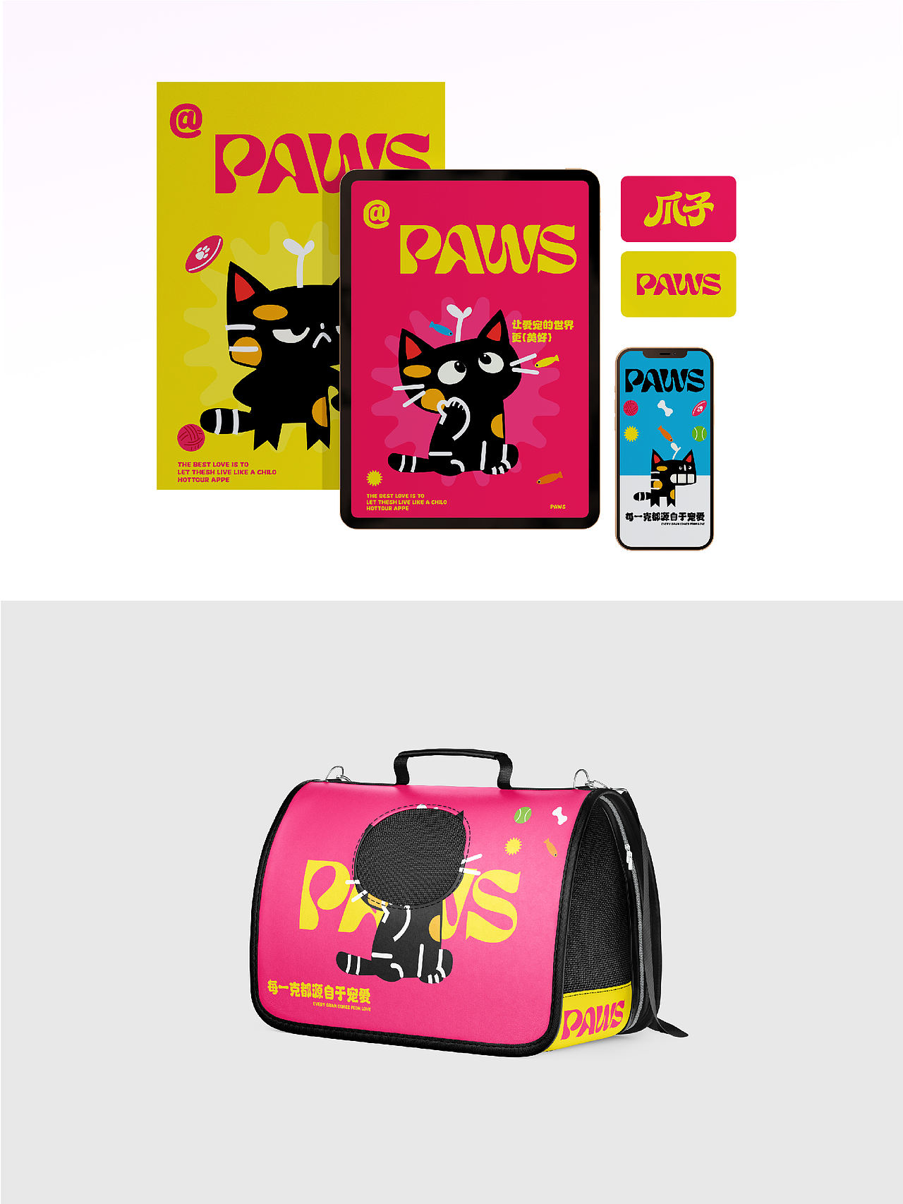 PAWS爪子宠物｜品牌设计（图ZMzk5NzI5ODI4） - 品牌 - 站酷设计师米霍克Mihok原创素材 - 站酷ZCOOL