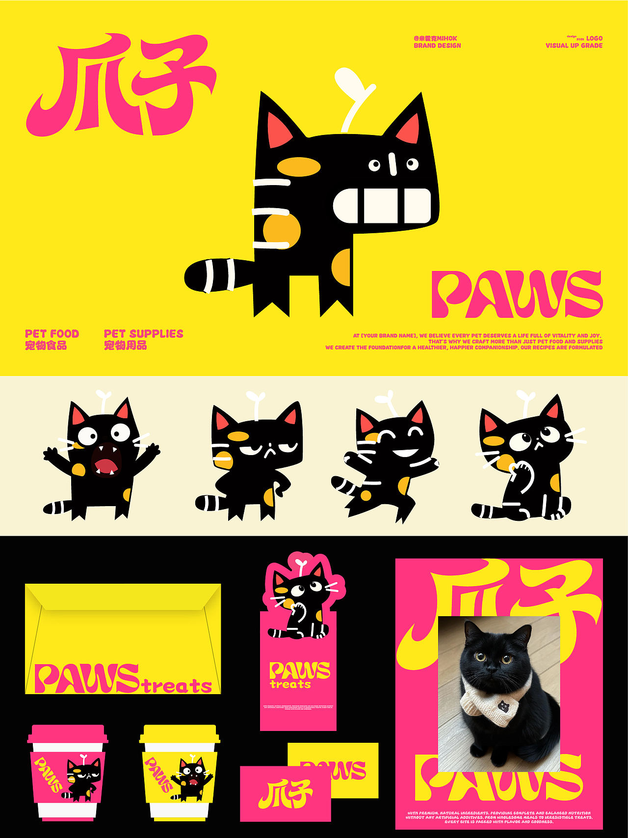 PAWS爪子宠物｜品牌设计（图ZMzk5NzI5Nzk2） - 品牌 - 站酷设计师米霍克Mihok原创素材 - 站酷ZCOOL