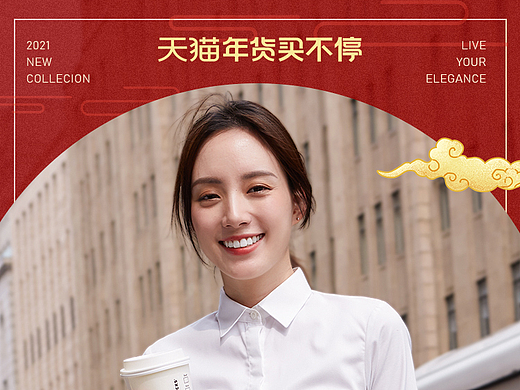 年货节无线端首页