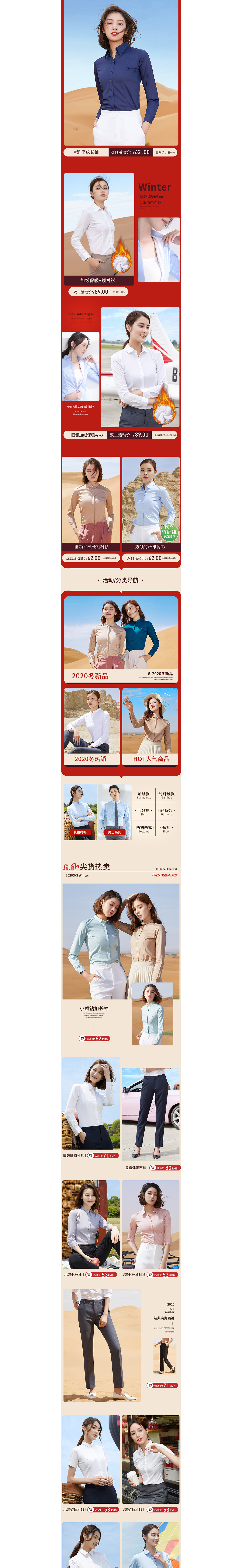 双十一无线端首页