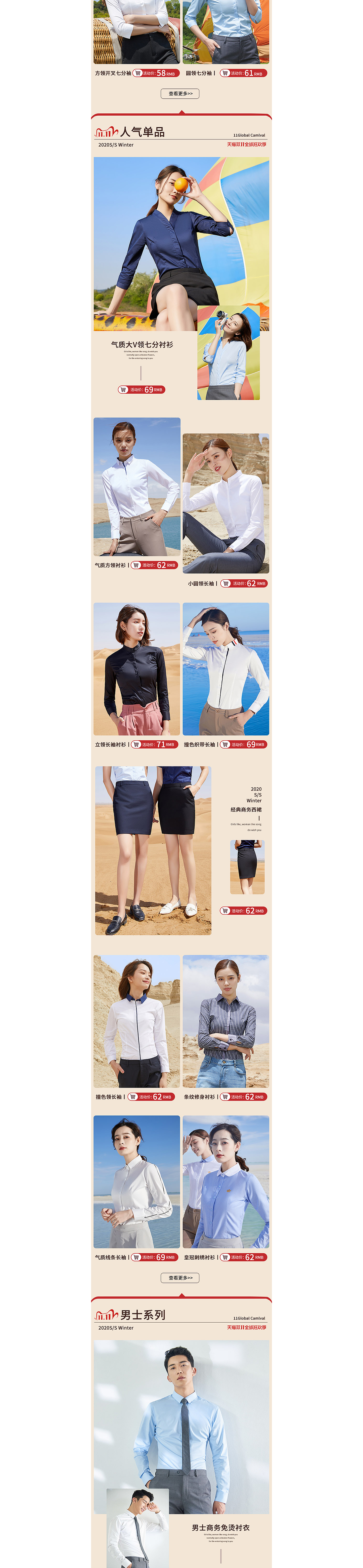 双十一无线端首页