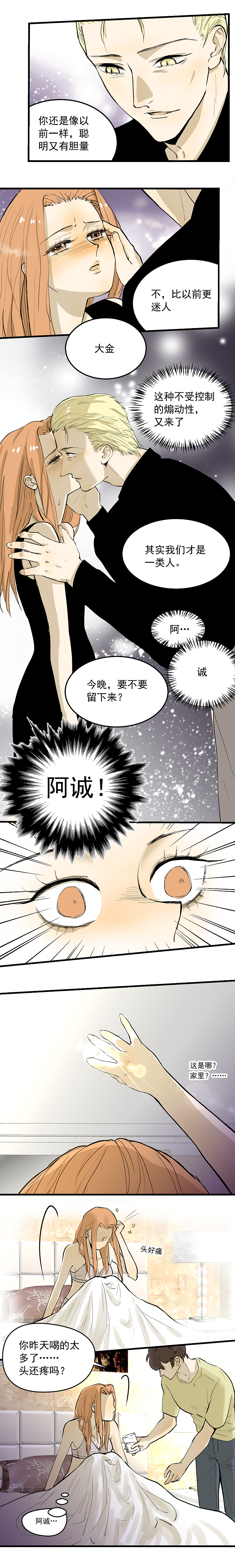 同居七年半/大金篇8（图ZMzk5NzM0MTQ4） - 中/长篇漫画 - 站酷设计师无非如此原创素材 - 站酷ZCOOL