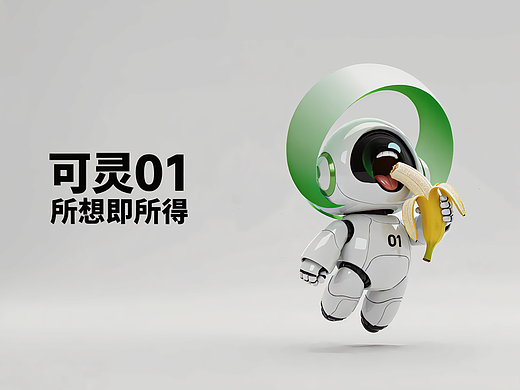 用了国货可灵O1,香蕉也不香了!