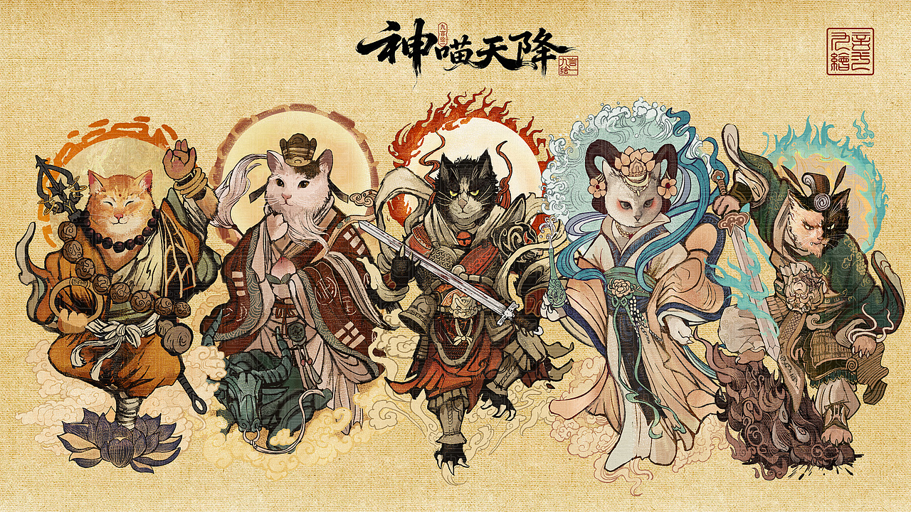 《神喵天降》系列插画