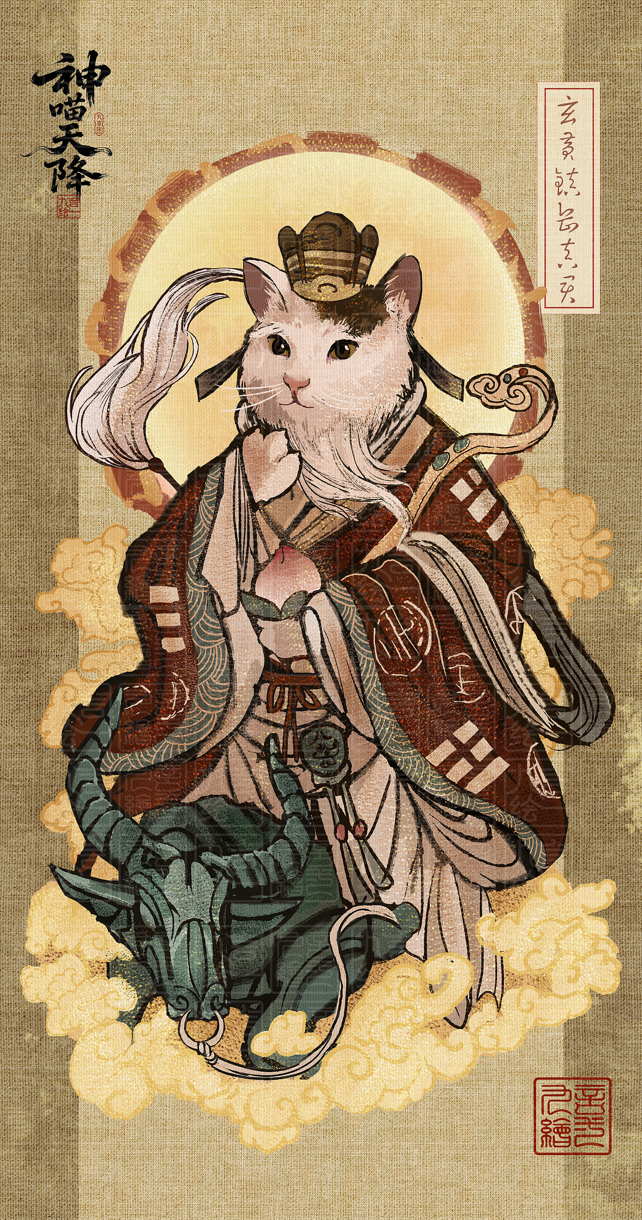 三花猫,三花聚顶,必有大智慧,爱好睡觉,静养,赐予老者身份,名号玄黄镇岳真君