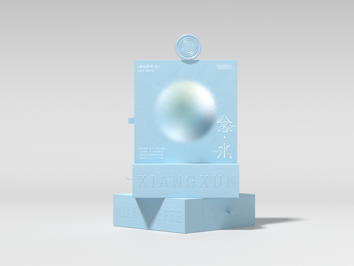 念·品牌延伸 | 念·香薰包装设计