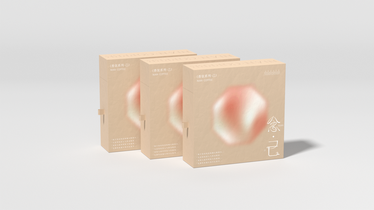 念·品牌延伸 | 念·香薰包装设计