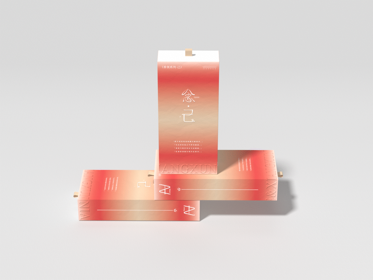 念·品牌延伸 | 念·香薰包装设计