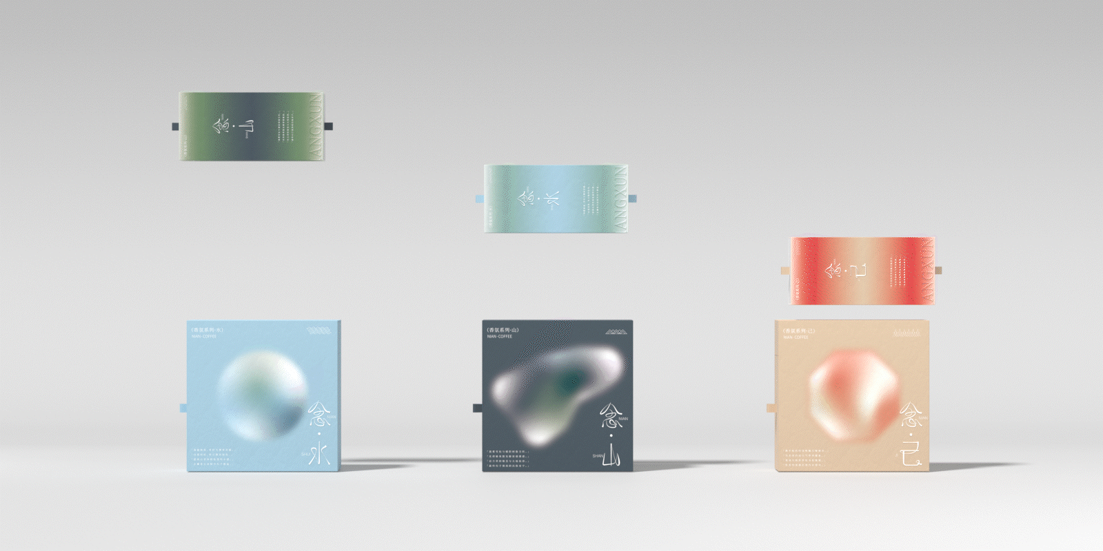 念·品牌延伸 | 念·香薰包装设计