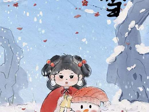 二十四节气——大雪