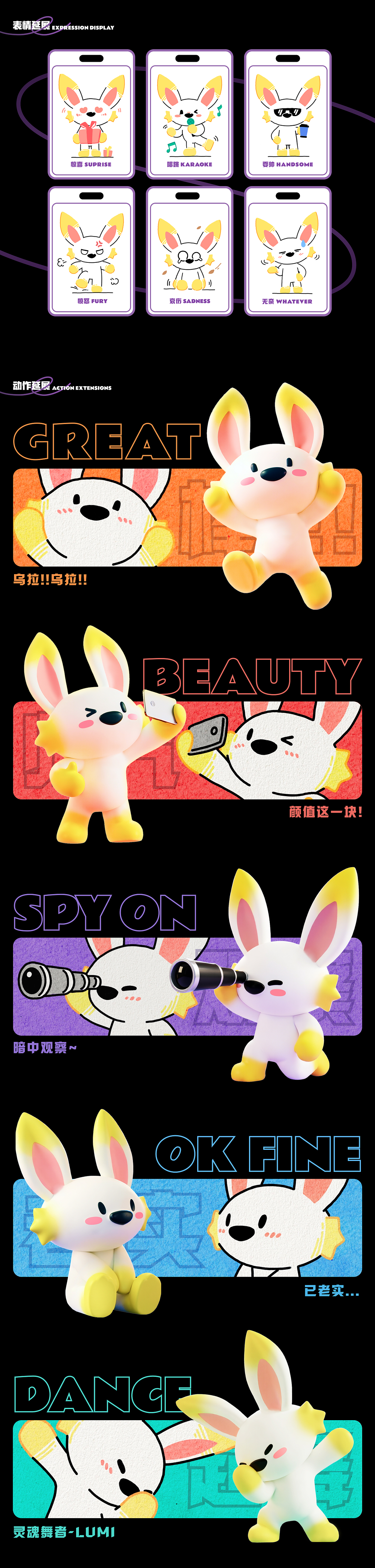 LUMI-我的星座记app-ip设计