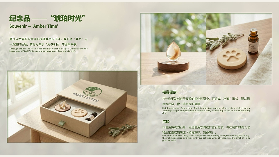 MOSS LETTER（原创品牌设计）（图ZMzk5NzQxOTY0） - 品牌 - 站酷设计师Fywy原创素材 - 站酷ZCOOL