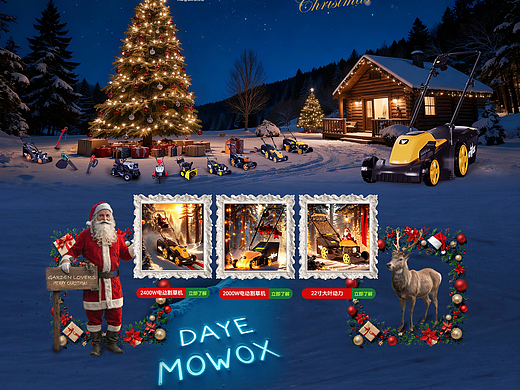 宣饭-圣诞Merry Christmas