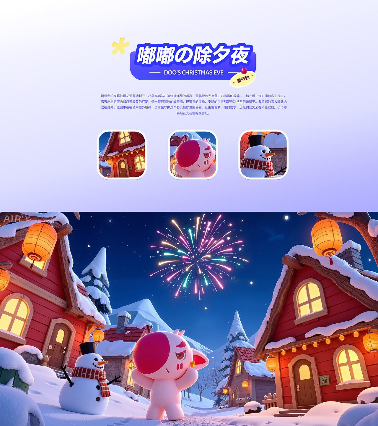 不眠虎 | 马年IP形象设计-马嘟嘟(可授权)